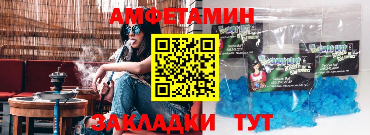 Амфетамин  Amphetamine 98%  Вход с VPN  Бузулук 