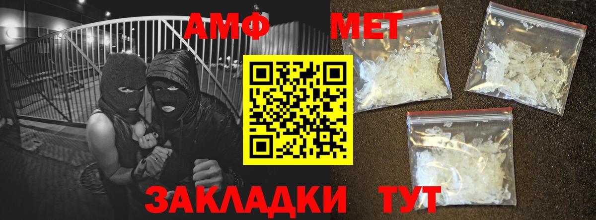 АМФЕТАМИН VHQ Бузулук