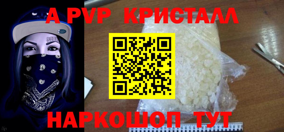 Alfa_PVP VHQ Бузулук