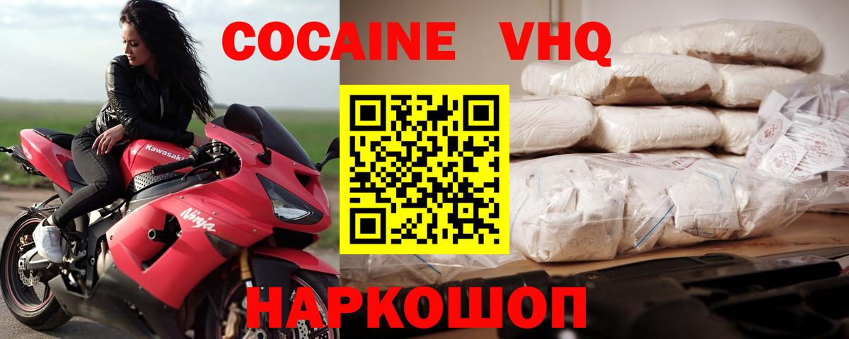 Бузулук  Кокаин VHQ  COCAIN  КОКАИН Перу  Вход с VPN 