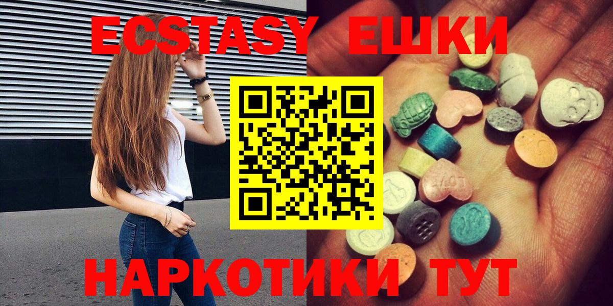 Бузулук  ЭКСТАЗИ ешки  Экстази диски  маркетплейс официальный сайт  Вход с VPN 