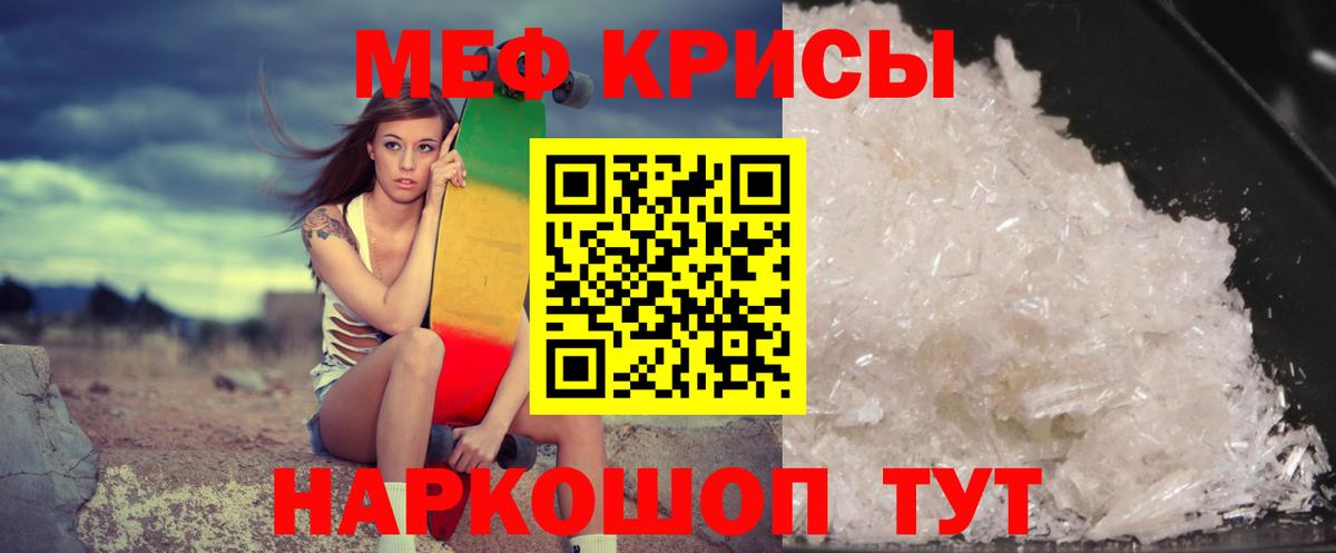 МЕФ VHQ  Вход с VPN  Мефедрон  Бузулук  Меф мука 