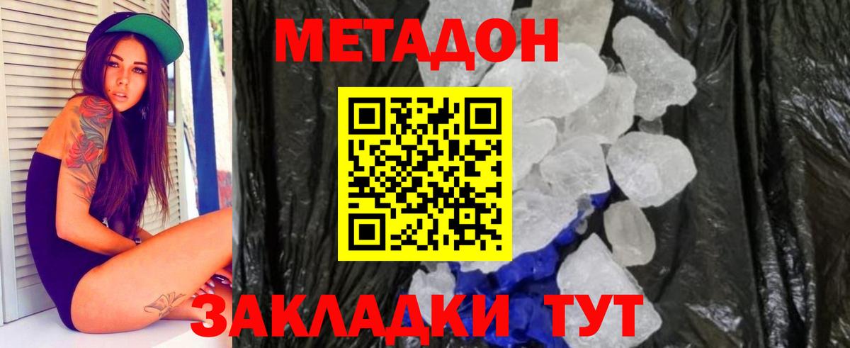 МЕТАДОН VHQ  Вход с VPN  МЕТАДОН VHQ  Бузулук 