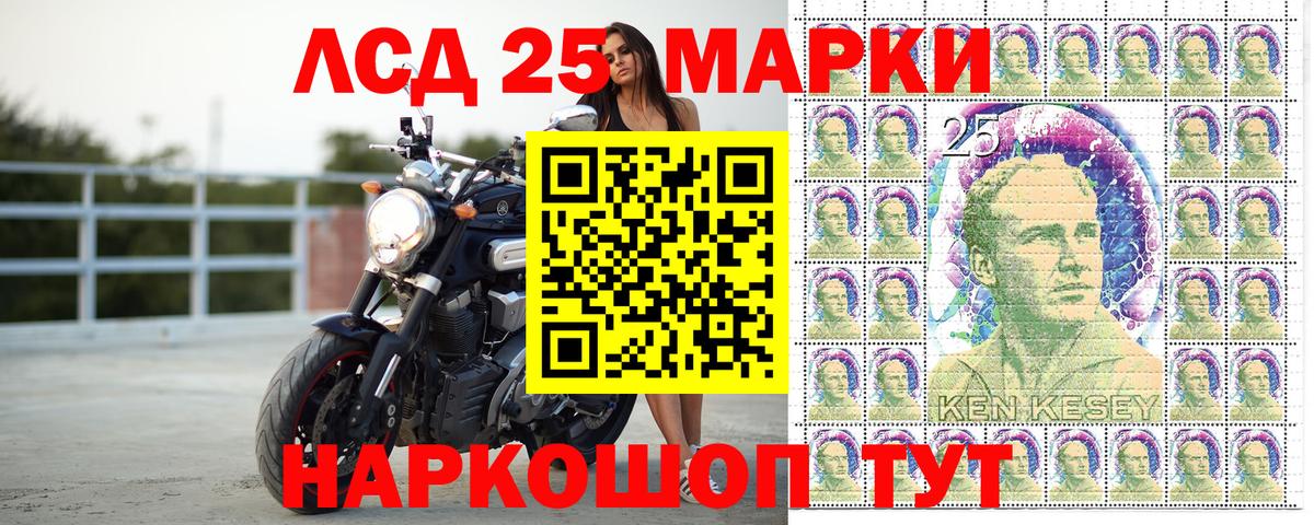 Наркотические марки 1,8мг Бузулук